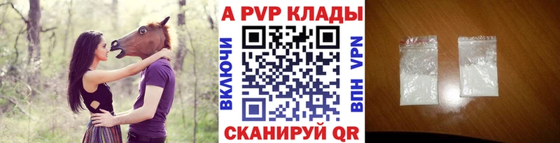 Купить где  Карабаш  Alfa_PVP Crystall 