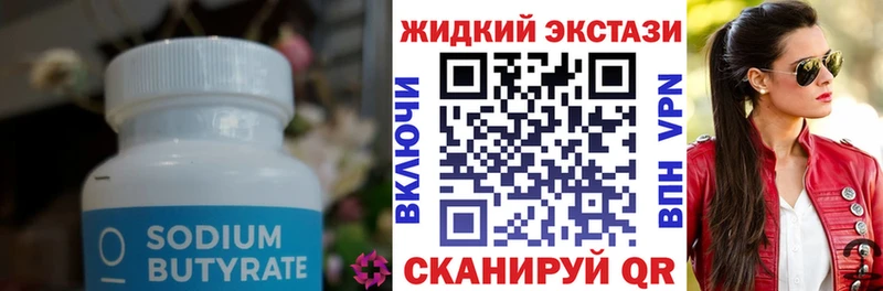БУТИРАТ BDO  Купить закладки  Карабаш 