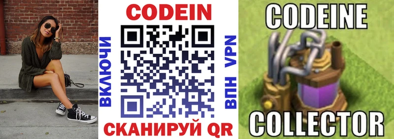 Кодеин напиток Lean (лин)  Купить  Карабаш 