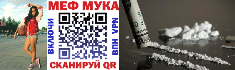 Меф мука Карабаш