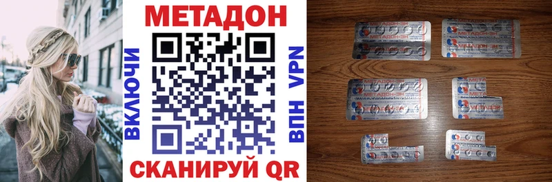 МЕТАДОН белоснежный  Купить  Карабаш 